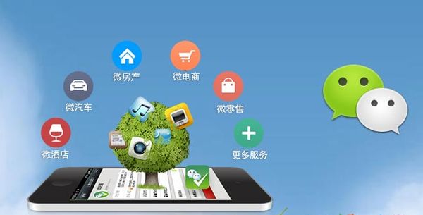 东台分析企业微信公众号平台开发的优势有哪些？