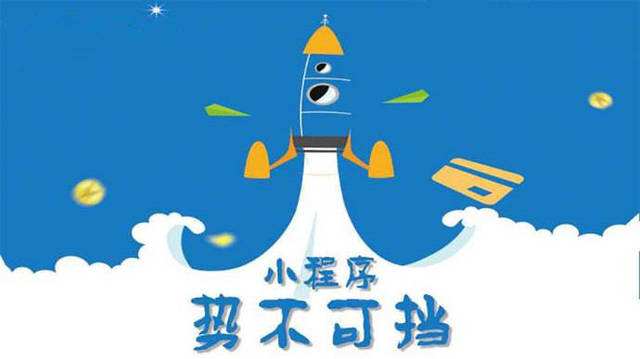 东台微信小程序开发如何助力传统零售商突破经营难题