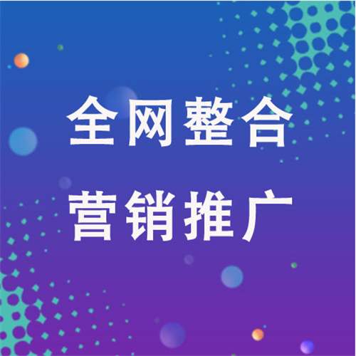 东台企业网络推广老是没有客户的原因是什么呢