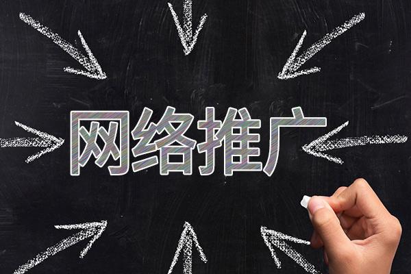 东台网络推广公司介绍几个企业软文推广的发布平台